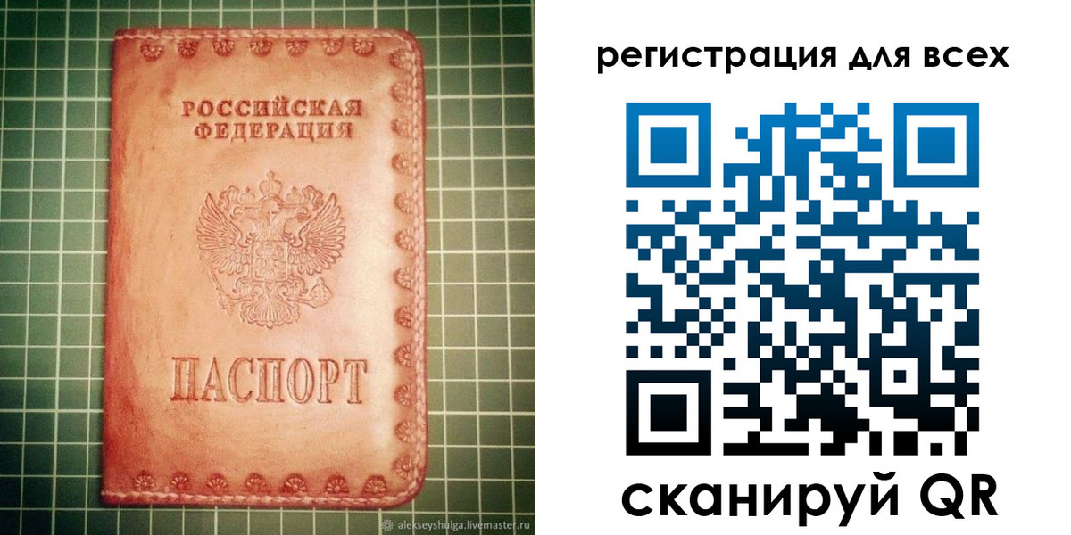 регистрация для дет. сада в Красноуральске