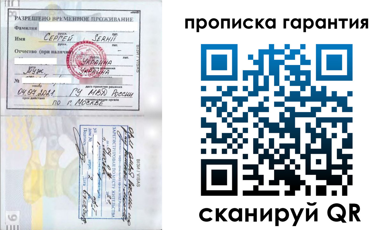 прописка в квартире в Красноуральске