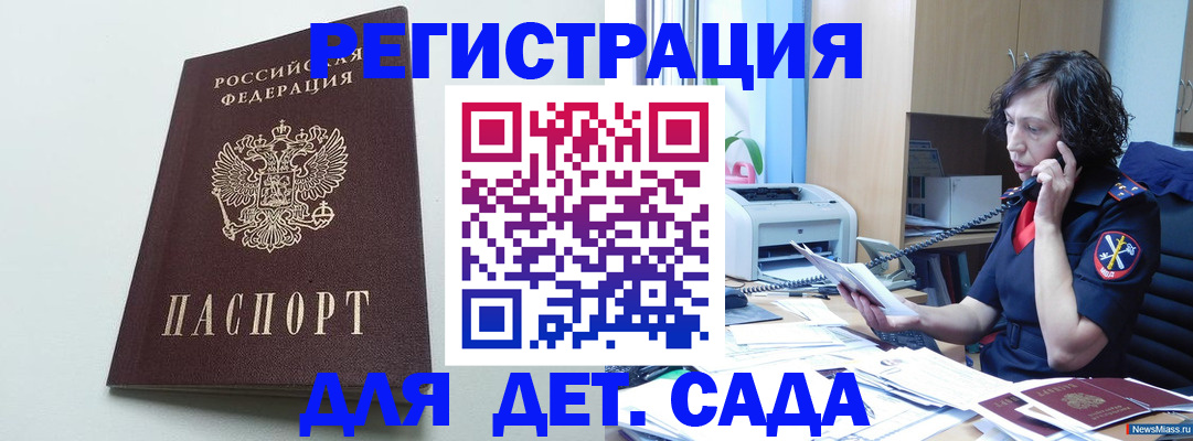прописка в Красноуральске